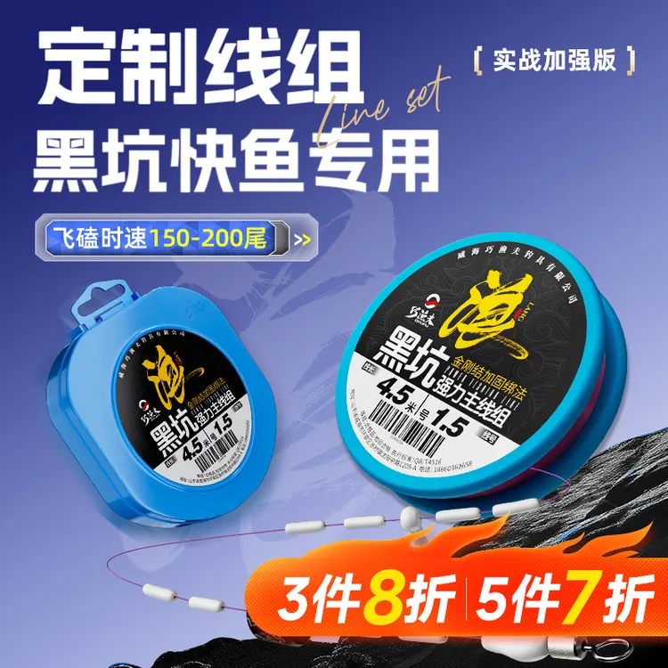 巧渔夫高端黑坑竞技线组成品主线组套装全套正品绑好鱼线台钓鱼线