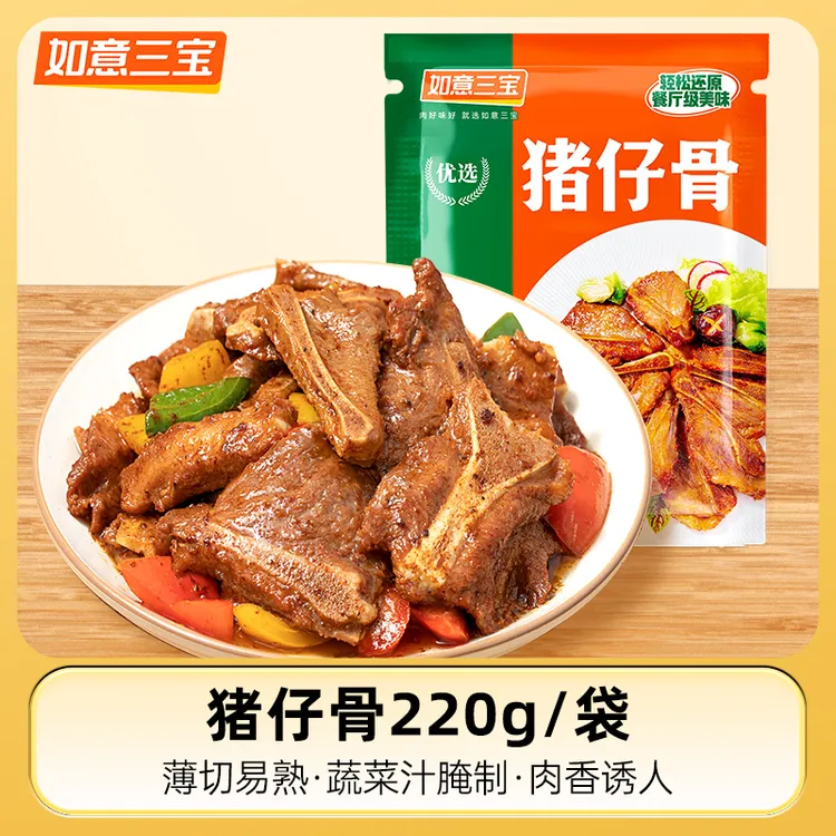 如意三宝 新品猪仔骨 220g*6袋