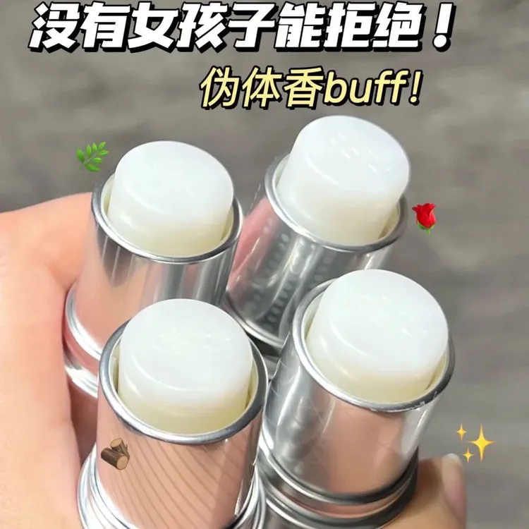 【新疆包邮】HANBOLI韩泊莉评然心动固体香膏surkuma attir