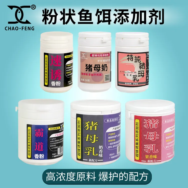 超锋粉剂霸道速诱香粉猪母乳果香奶香坑冠猪母奶罗非鱼饵添加剂