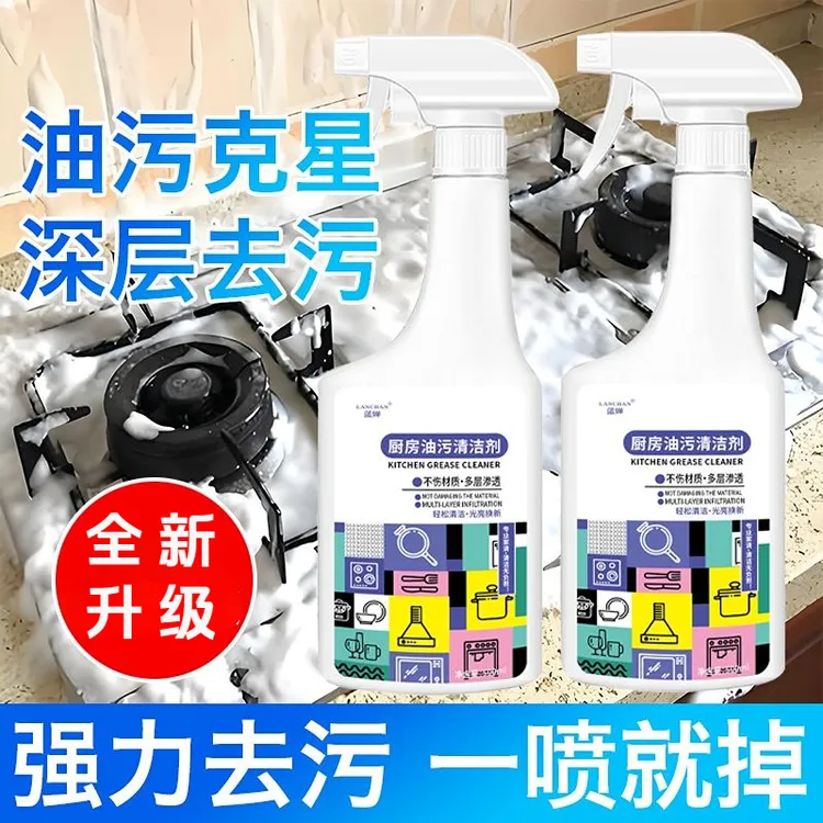 【推荐】厨房油污清洁剂泡沫去油去污不伤材质新升级清洁神器