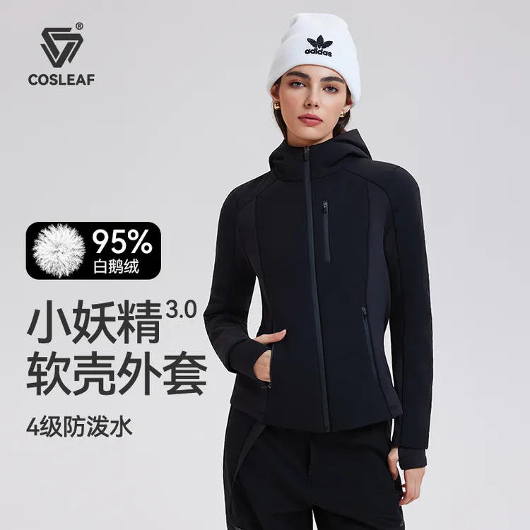 【软壳鹅绒双11好物】秋冬户外加绒三合一95白鹅绒拒水羽绒服外套