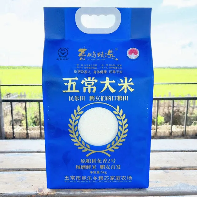 曹鹏精选2025新米五常大米原粮稻花香2号东北大米真空包装10斤/袋