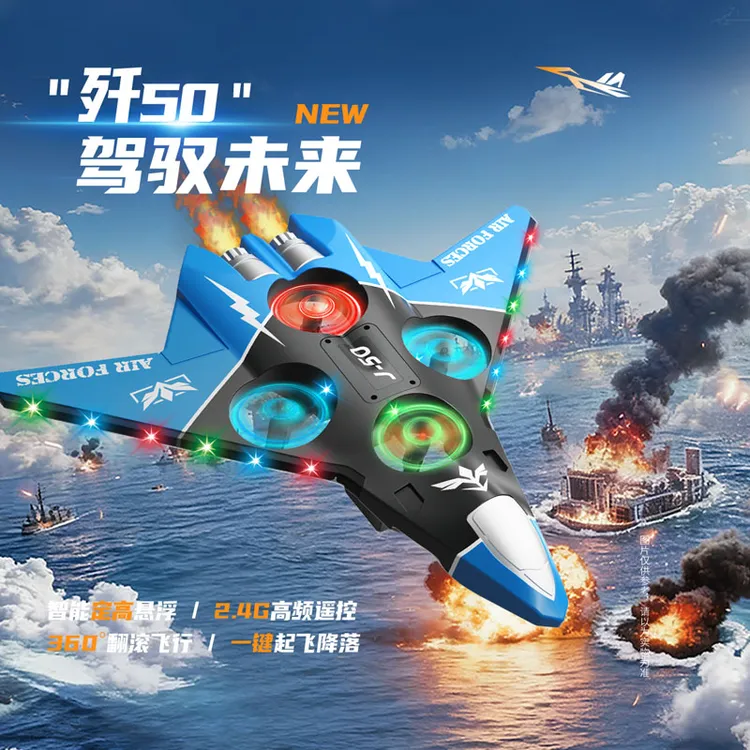 超大号特技遥控飞机玩具战斗机夜灯科学一键起飞抗摔礼品
