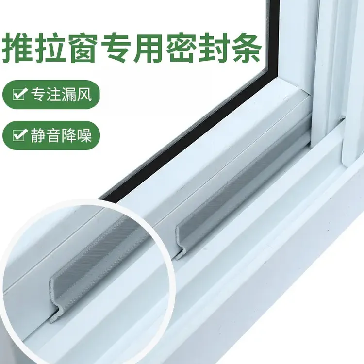 新款推拉窗密封条门窗门缝防风隔音自粘塑钢窗铝合金窗户挡风条