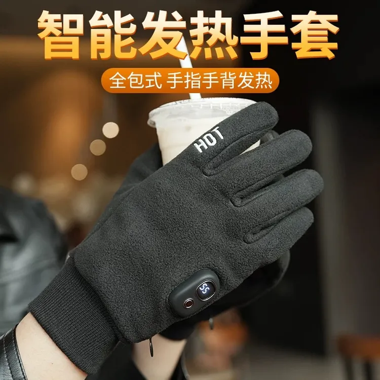 电加热电发热手套加绒保暖骑行户外防寒防水加厚调温冬季男士手套