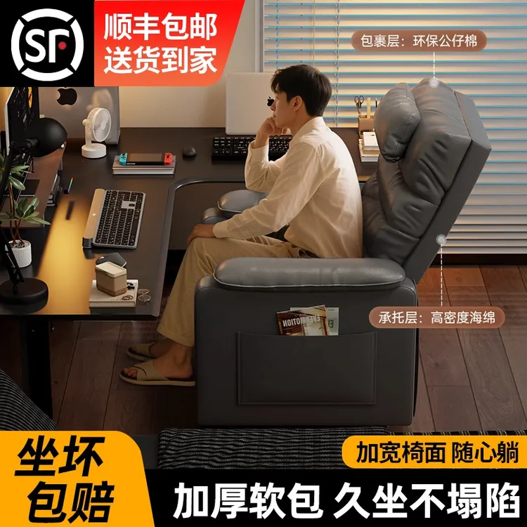 懒人电脑椅子电竞沙发椅家用办公座椅太空舱靠背椅单人舒适可躺椅