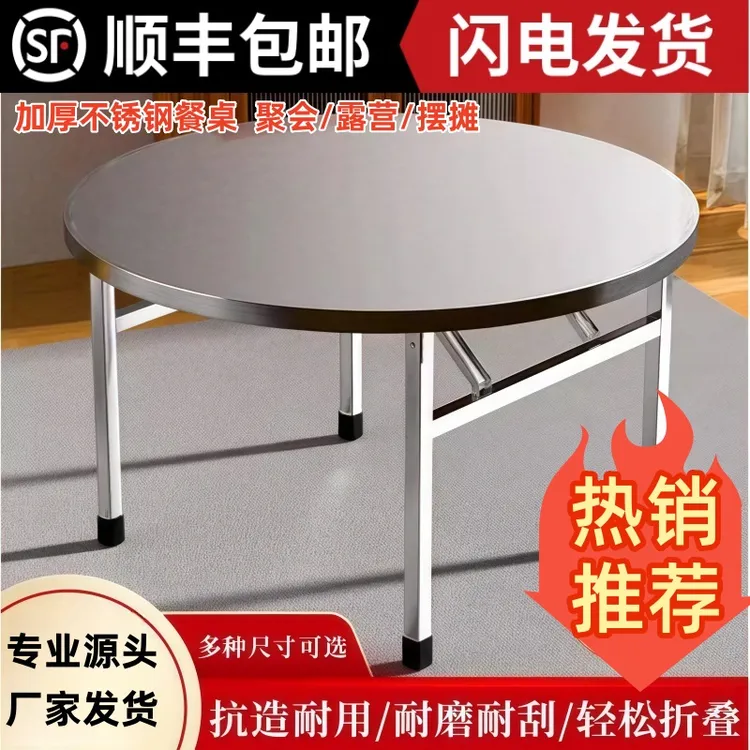 特厚不锈钢连体折叠餐桌免安装大排档酒店桌子不锈钢圆桌折叠