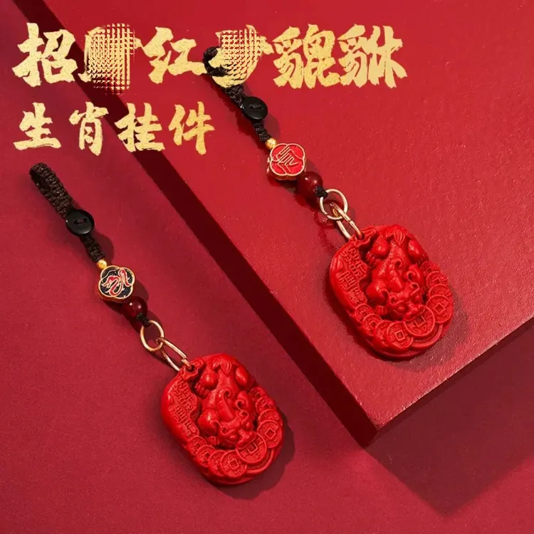 【先生推荐】乙已青蛇年十二生肖貔貅鸿韵吉祥车钥匙扣男女驾车用品