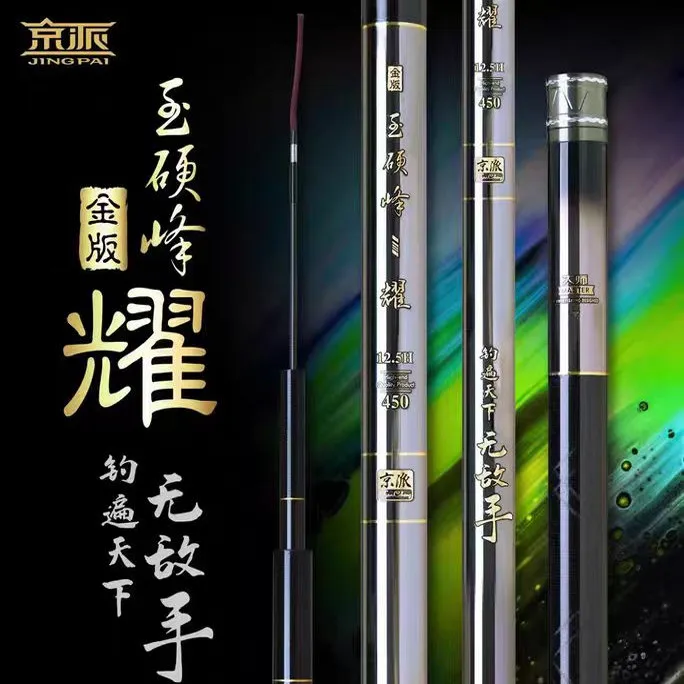 金版玉硬峰耀竿身小锥度大钓力值大电镀银色涂装T1100m40高碳材料