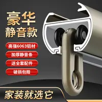 SUXI/素昔超强承重铝合金窗帘轨道静音滑道跑道窗帘杆单轨双轨