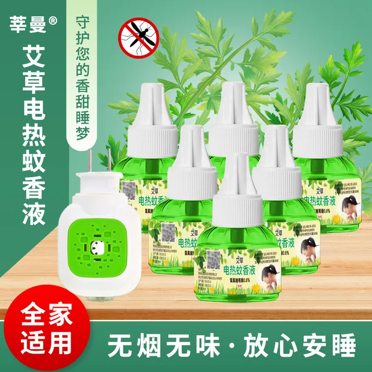 蚊香液家用电热防蚊灭蚊液插电式室内无味温和除虫补充液无味无香
