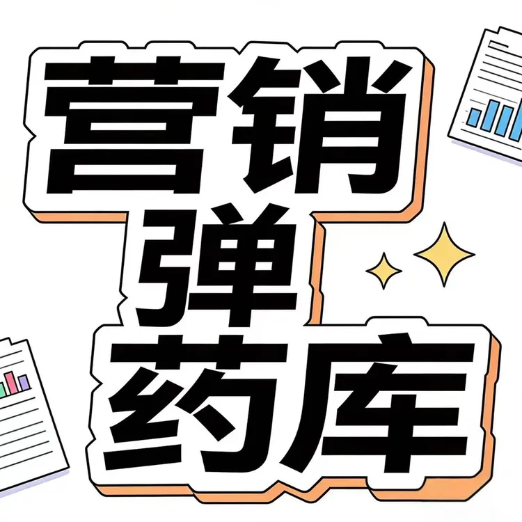 实体店拍视频文案口播脚本营销话术库原创模板撰写小白轻松上手