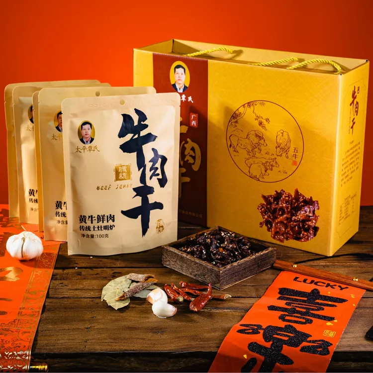 太平覃氏牛肉干50g*三包优惠套餐广西特产牛腊巴精选黄牛后腿肉