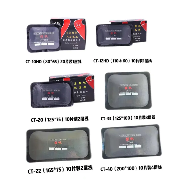 强帆子午线胶片CT系列