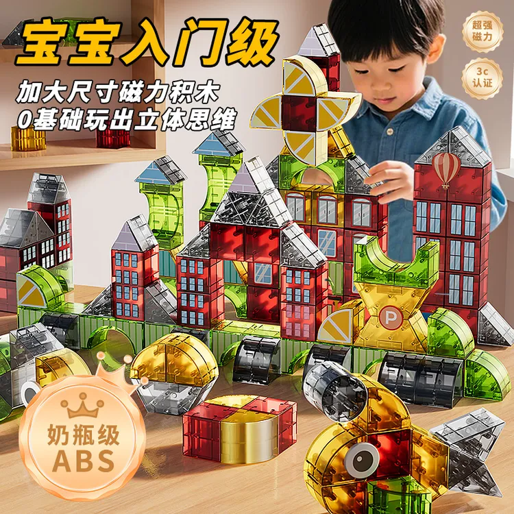 磁力方块积木磁性拼搭玩具儿童益智早教认知几何宝宝礼物自然色