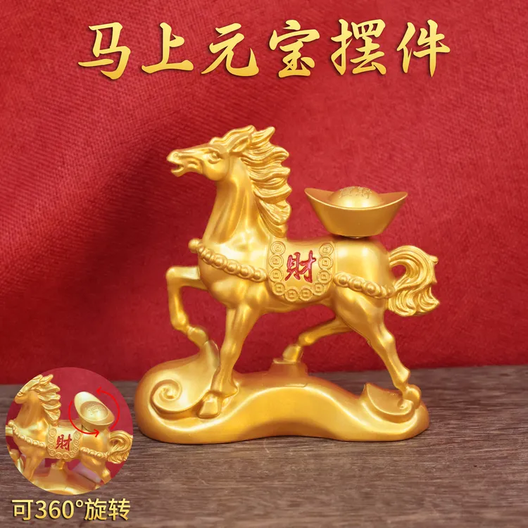 创意马上元宝转转生肖马摆件动物雕刻前台装饰品开业常用前台摆件