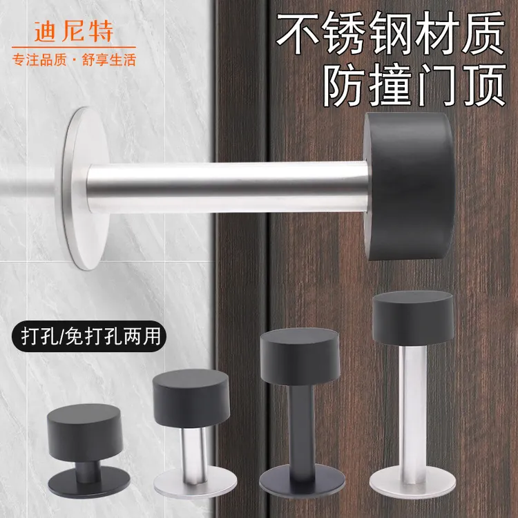 门吸免打孔新款防撞门挡器门后门阻防盗门门碰大门入户门加长门顶