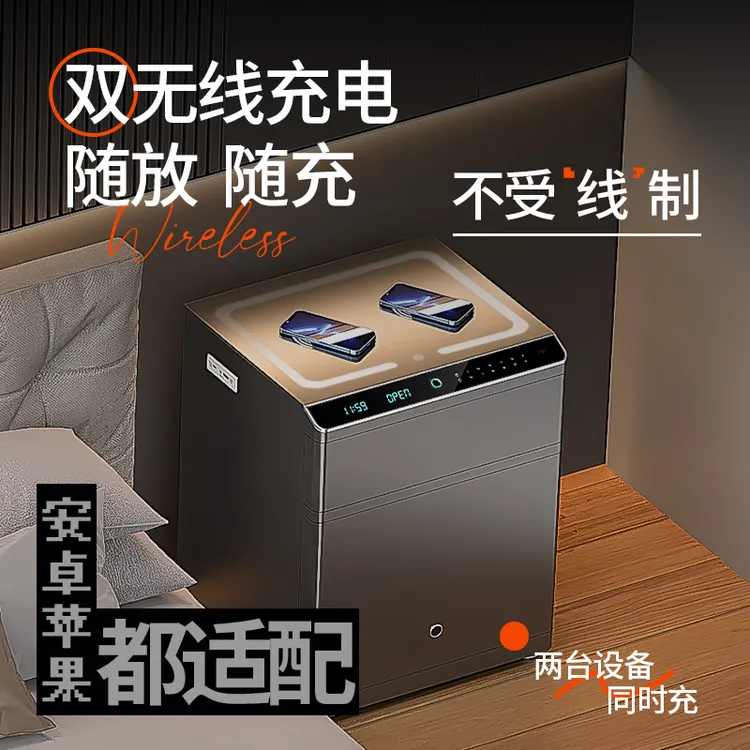 虎牌全钢保险柜床头柜一体多功能智能带灯无线充电适合卧室家用