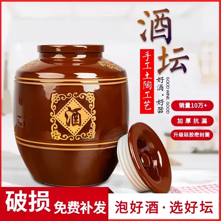 酒坛子家用密封窖藏老式土陶存酒30/50/100斤泡酒专用陶瓷大酒缸
