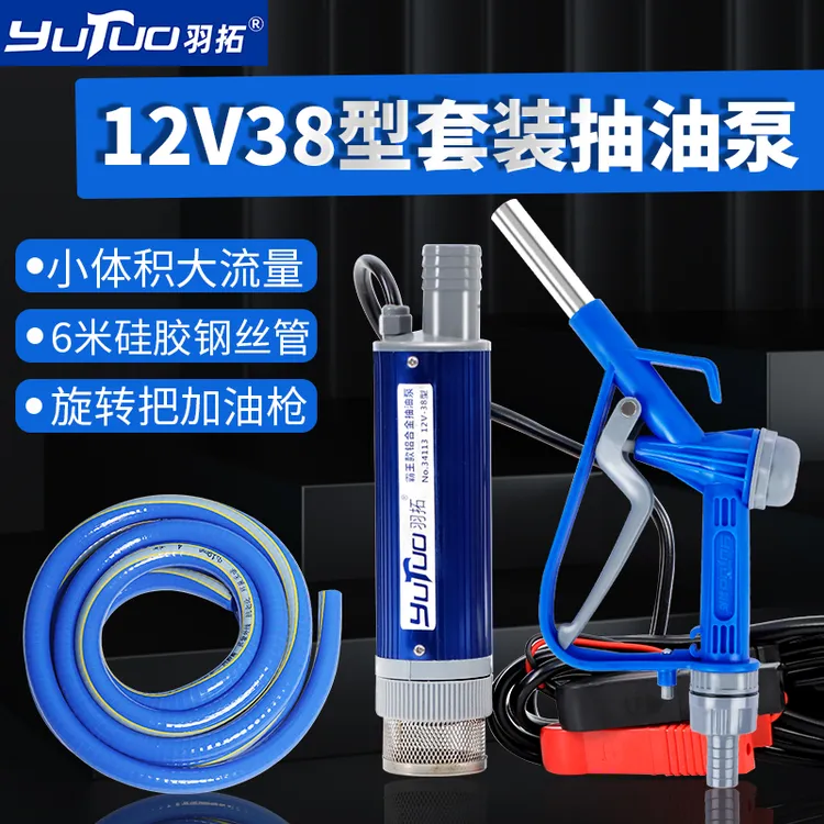 （田田专属）羽拓38型6米管纸盒款套装泵