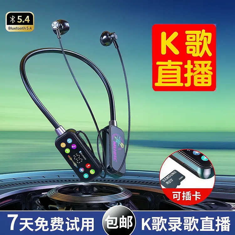 【升级高配版】无线蓝牙挂脖K歌耳返直播带耳机上班（半入耳）