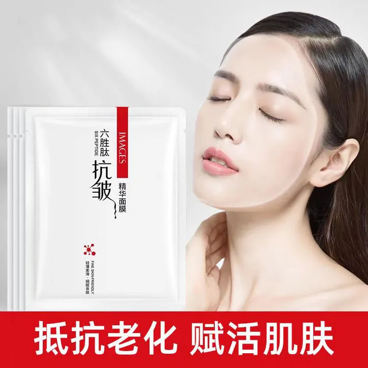 images/形象美六胜肽抗皱面膜专贴松弛皮肤补水保湿提拉紧致肌肤