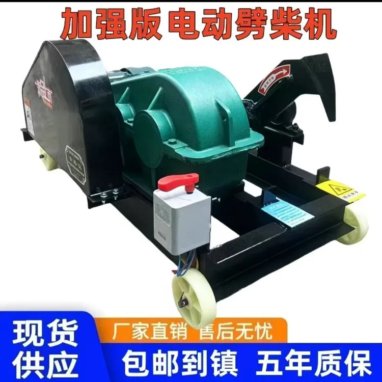 【源头厂家直销】全自动电动劈柴农村破柴220V二相家用神器大功率