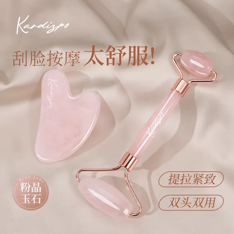 kardizpo粉晶玉石滚轮按摩棒美容刮痧板脸部按摩眼部穴位拨筋推脸