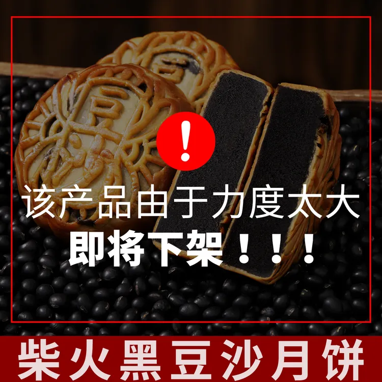 【支持试吃】张阿庆广式柴火黑豆沙月饼老式手工正宗中秋月饼礼盒装