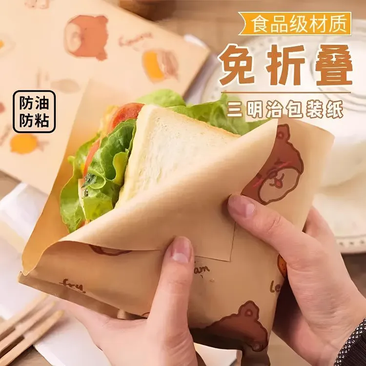 一次性早餐袋三明治包装纸防油纸袋家用三角袋子汉堡包装纸饼隔油