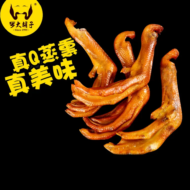 罗大胡子熏味鸭爪福建特产鸭掌网红鸭货卤味零食小吃休闲零食135g