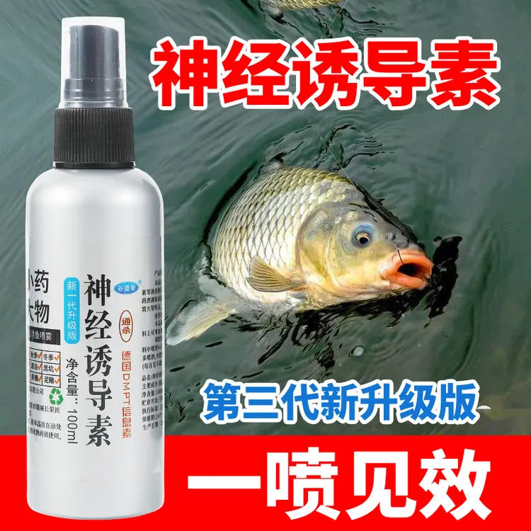 神经秀导素浓缩型钓鱼添加剂野钓黑坑草鱼鲤鱼鲫鱼饵料 SJK-1
