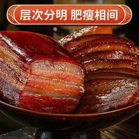 1正宗土猪五花腊肉湖南湘西特产农家自制烟熏老腊味非四川腊肉