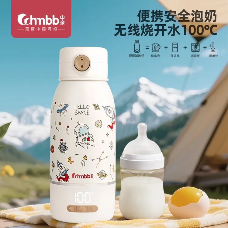 中亲恒温壶婴儿专用无线便携式外出泡奶恒温杯烧水壶调奶神器