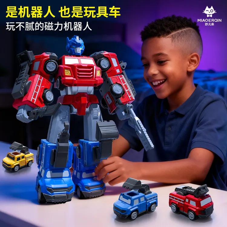 妙儿亲儿童磁力拼装变形机器人积木男孩生日礼物2025新款汽车玩具