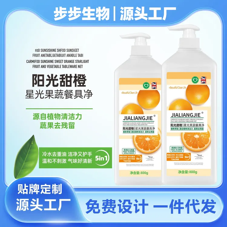 洗洁精果蔬餐具净天然配方温和护手抑菌去农残洗洁精家用工厂直销