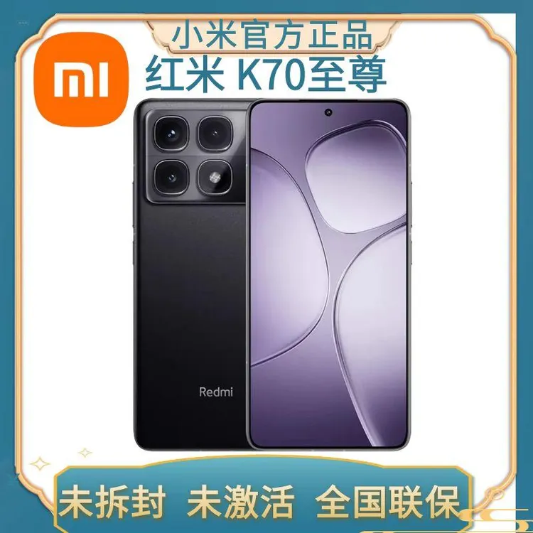 未拆封 Redmi/红米 K70 电竞游戏智能拍照双卡双待5G至尊版手机