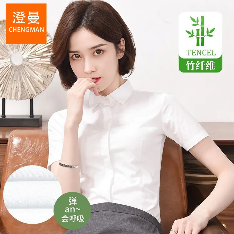 2025年抗皱正装弹力竹纤维白衬衫女短袖职业工装面试垂感气质衬衣