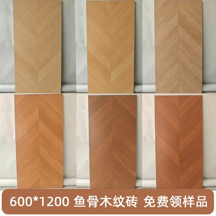 木纹砖鱼骨纹原木风室内砖卧室客厅质感瓷砖全瓷仿木纹600*1200