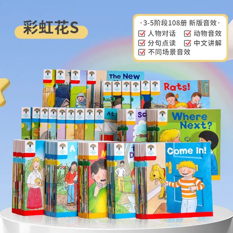 牛津学校园版1-9-12阶家庭版英语分级绘本自然拼读点读版