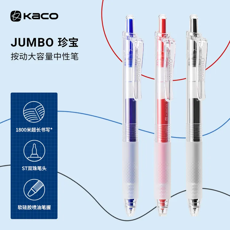 KACO JUMBO珍宝 大容量按动中性笔黑红蓝0.5 ST笔头刷题学生文具