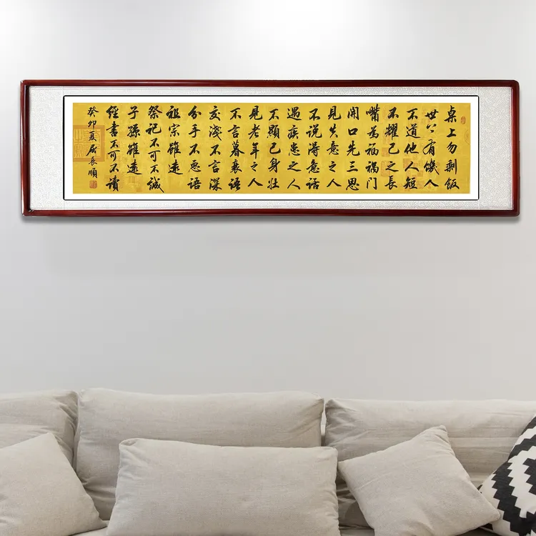 《桌上勿剩饭挂画》—行楷家庭装饰字画