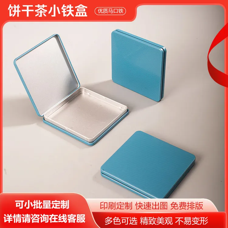 福鼎白茶小方片马口铁盒普洱饼干茶巧克力烟盒收纳盒茶叶罐包装盒