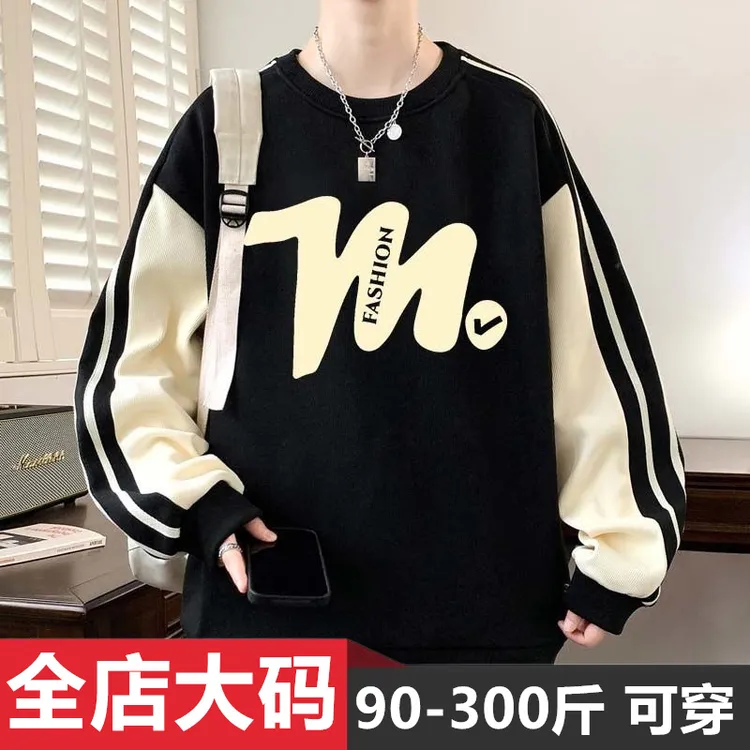 春秋季时尚休闲圆领卫衣男潮流百搭撞色宽松大码帅气港风长袖上衣
