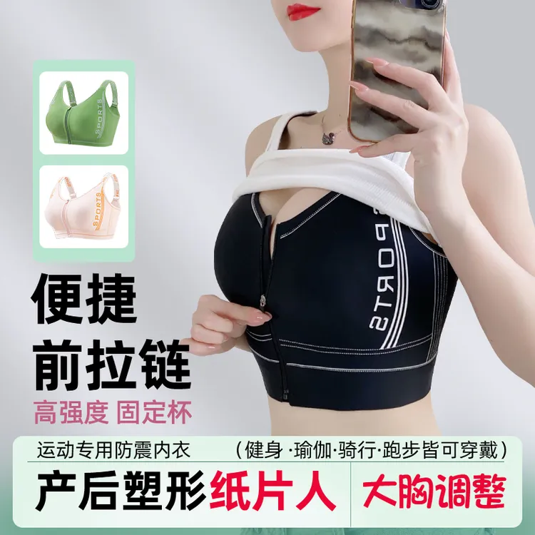 【千灵美一拉薄】前拉链内衣大胸显小无痕字母肩带纸片人可外穿文胸