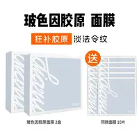 diary言之有物 玻色因胶原面膜 补水抗皱 修护胶原 弹嫩亮滑