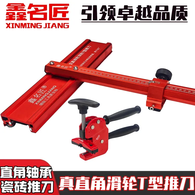 鑫名匠轴承直角型T12推刀手动瓷砖岩板切割专用重型铝合金超耐用