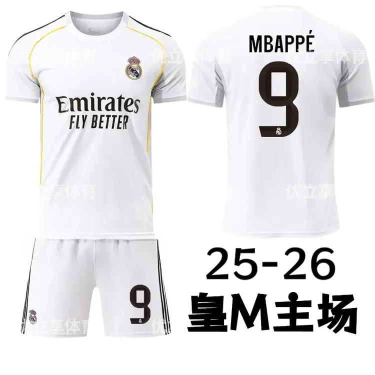 皇马2526主场足球服姆巴佩球衣C罗贝林厄姆印号定制团购儿童成人