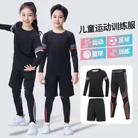 乌鲁木齐发货儿童紧身衣训练服速干衣长袖男童女士紧身速干健身服